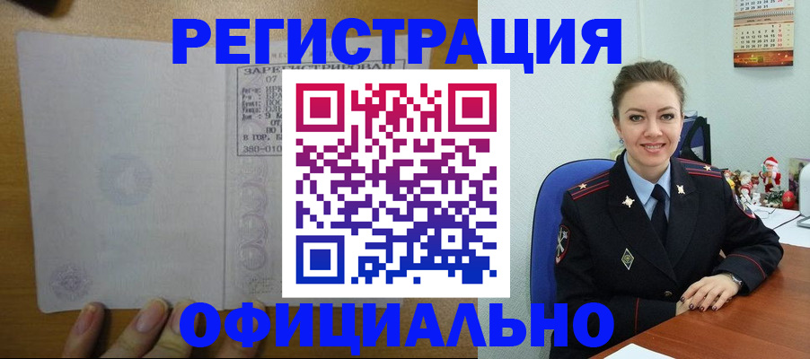 прописка в квартире в Ужуре