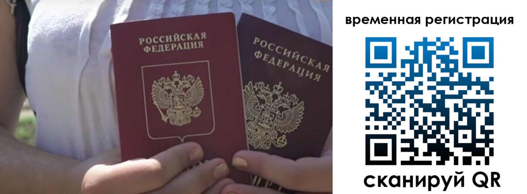 прописка гарантия в Ужуре