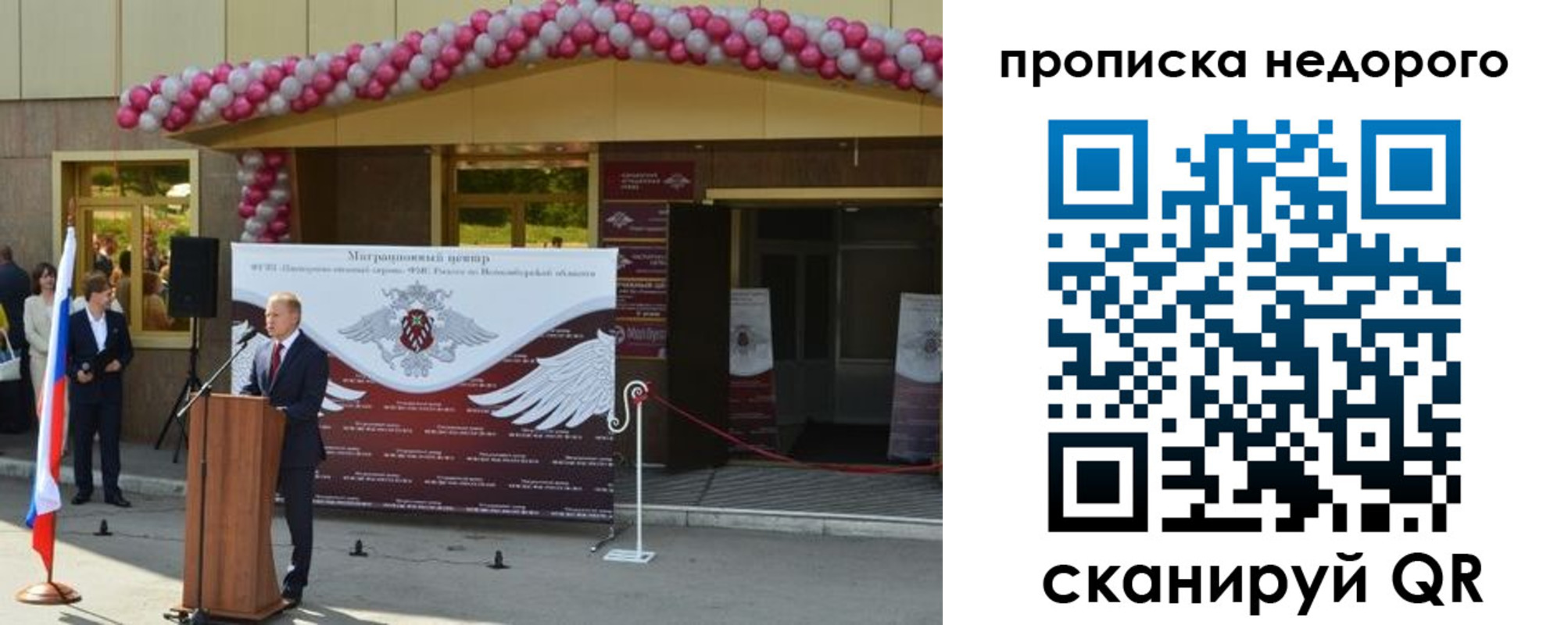 временная регистрация адрес в Ужуре