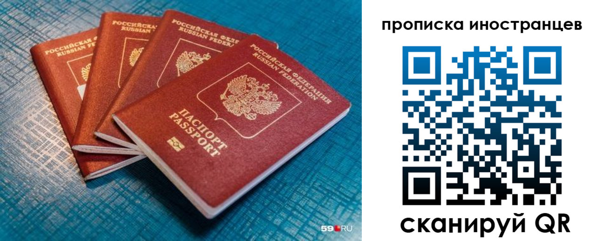 временная прописка в Ужуре