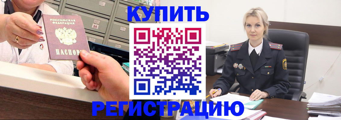 прописка поиск в Ужуре