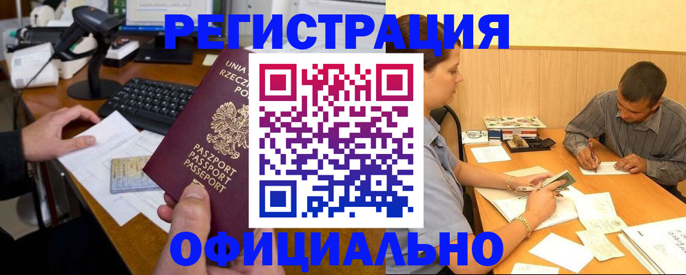прописка регистрация в Ужуре