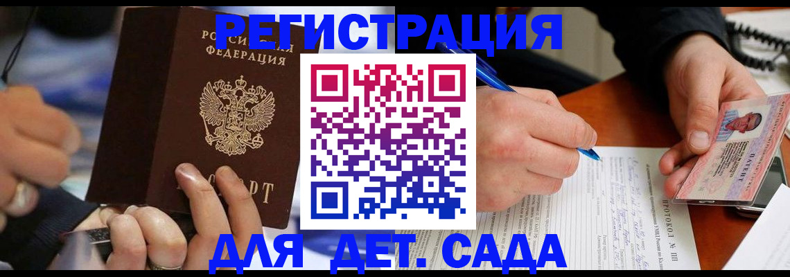 регистрация в Ужуре