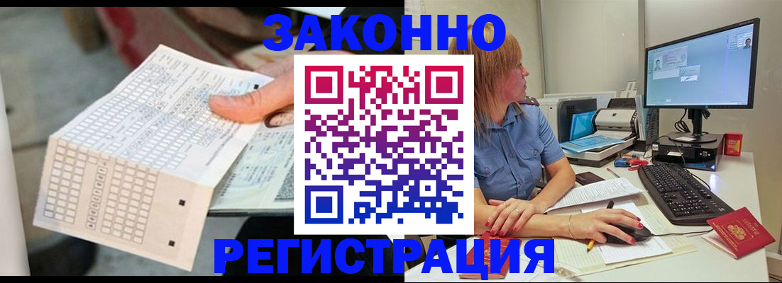 купить прописку в Ужуре