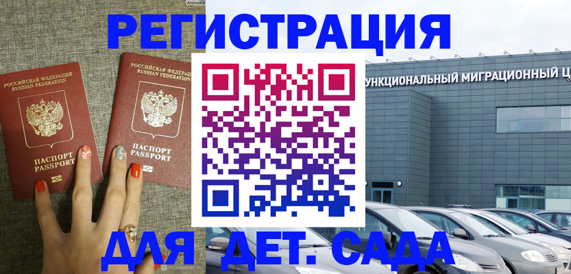 прописка для кредита в Ужуре