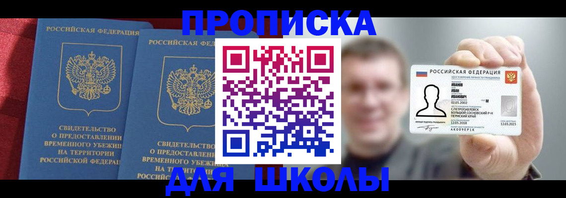 найти адрес прописки в Ужуре