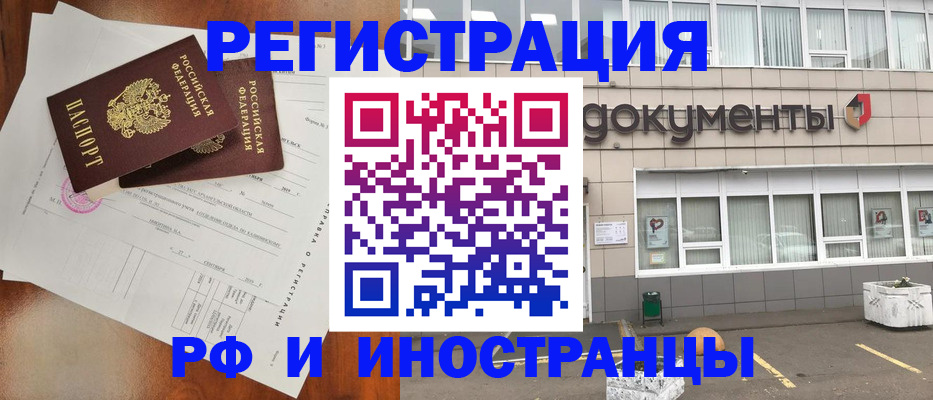 прописка ребенка в Ужуре