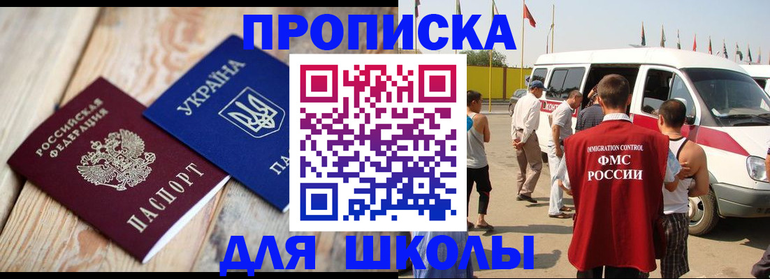 прописка регистрация в Ужуре