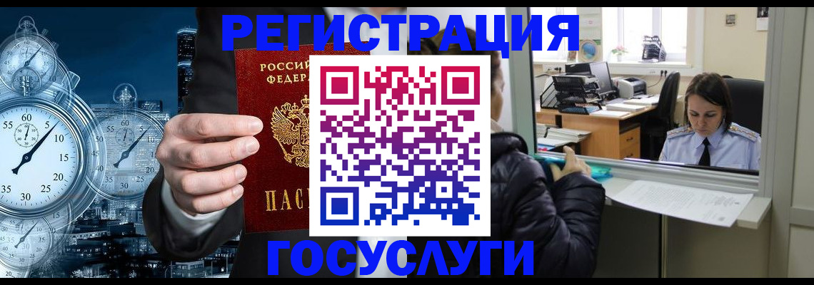 временная регистрация в квартире в Ужуре