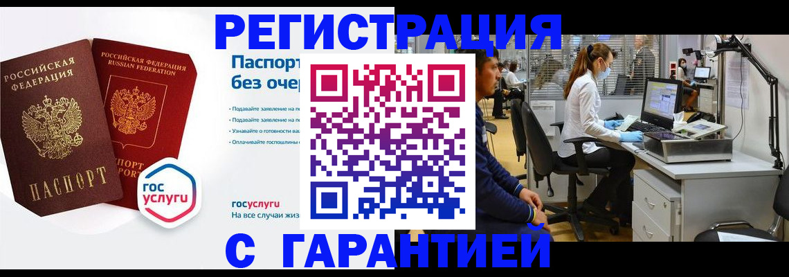 временная регистрация для школы в Ужуре