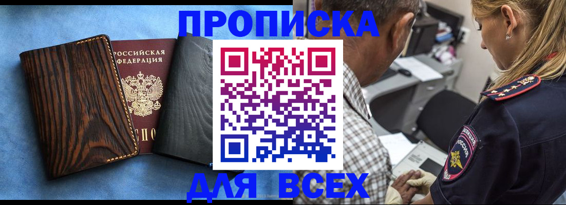 временная регистрация для всех в Ужуре