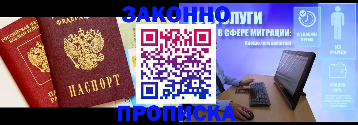 прописка для кредита в Ужуре